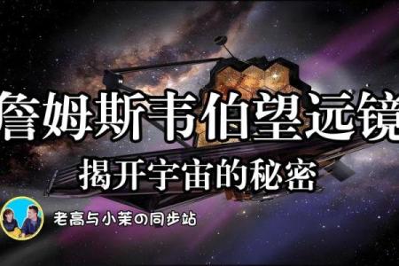 纵览星河：揭秘角宿搭档星宿，揭开宇宙间的神秘面纱