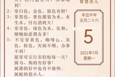 从五行看晖字的吉凶运势