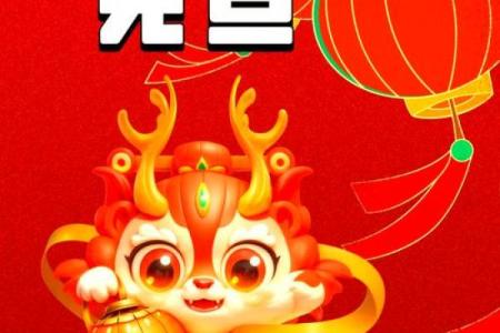 元旦狂欢：盘点全球最独特的节日风俗