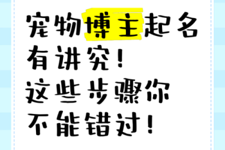 错过这些铭起名的技巧，你会后悔吗？