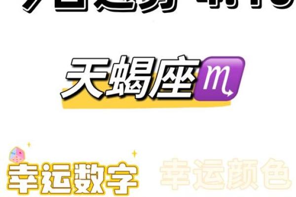 10月4号揭秘：这个星座的神秘魅力，你了解多少？