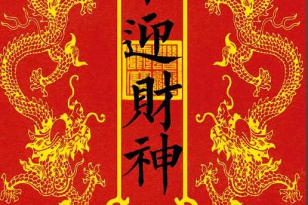 揭秘17层风水秘籍：助你财运亨通、福泽满门