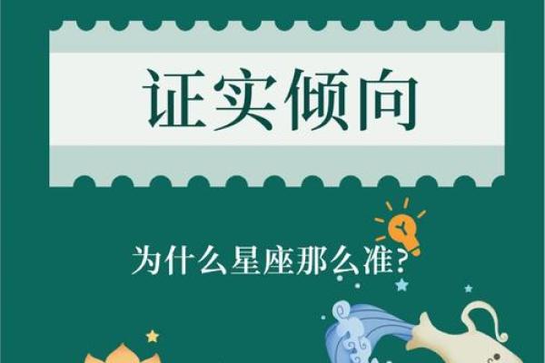 1月8日，揭秘星座背后的神秘力量