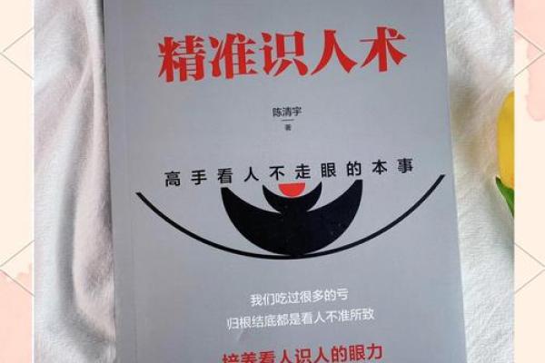揭秘面相密码：掌握这几点，一眼看透人心