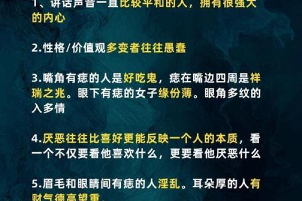 揭秘面相密码：掌握这几点，一眼看透人心