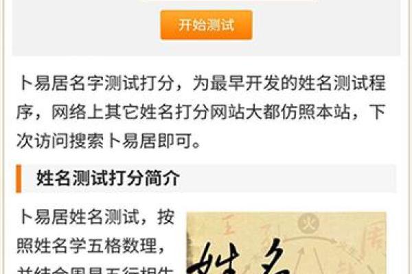 专家教你用生辰八字测名打分，找到最适合的名字