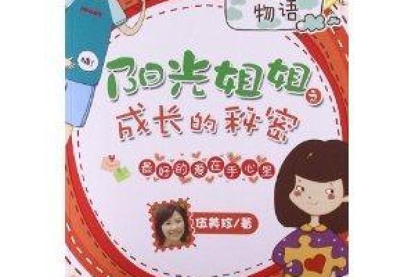 手心上的小秘密，透露你的独特气质
