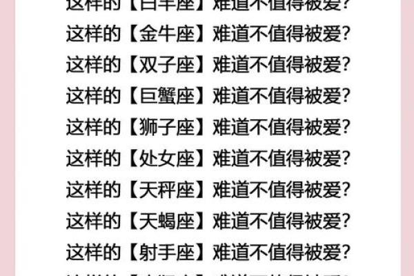 星座配对大揭秘：天蝎座的完美伴侣是哪一个？