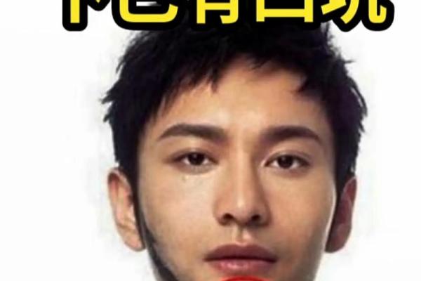 面相揭秘：下巴线条决定命运，揭秘你的运势密码