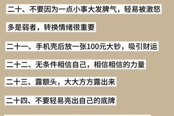 如何借命理打破财富天花板