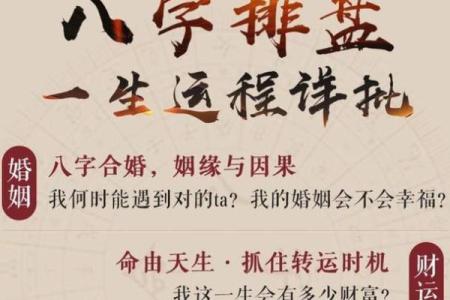 免费八字算命，快速了解你的运势
