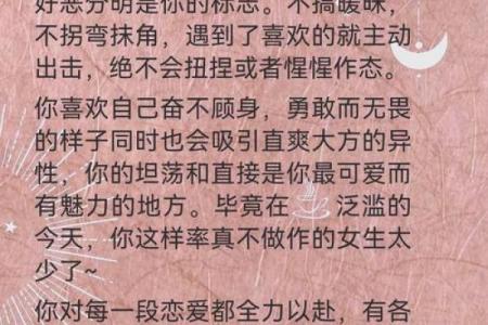 10月4号揭秘：这个星座的神秘魅力，你了解多少？