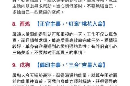 38岁属羊什么命？揭秘命运之谜