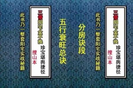 揭秘17层风水秘籍：助你财运亨通、福泽满门