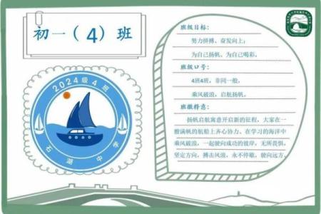 如何给班级起个名字，让每个同学都为之自豪？