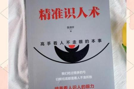 揭秘面相密码：掌握这几点，一眼看透人心