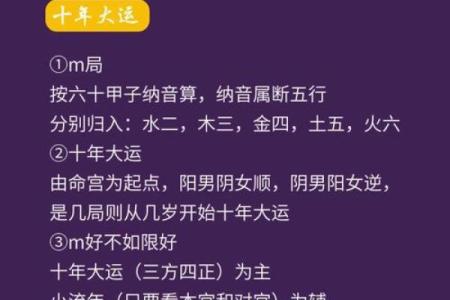 如何通过大运排盘预测未来人生走向