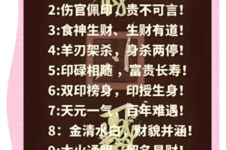 如何通过八字好，成就人生巅峰？