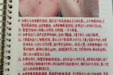 手相揭秘：读书线预示你的智慧与命运，错过必后悔