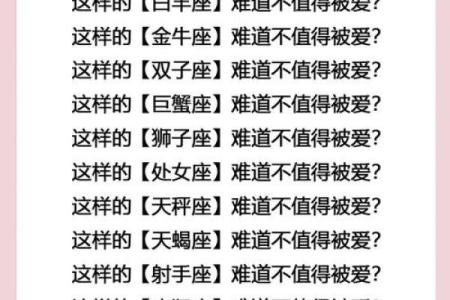 星座配对大揭秘：天蝎座的完美伴侣是哪一个？