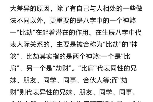 张居正八字揭秘：如何从命理看出他一生的成就与挑战