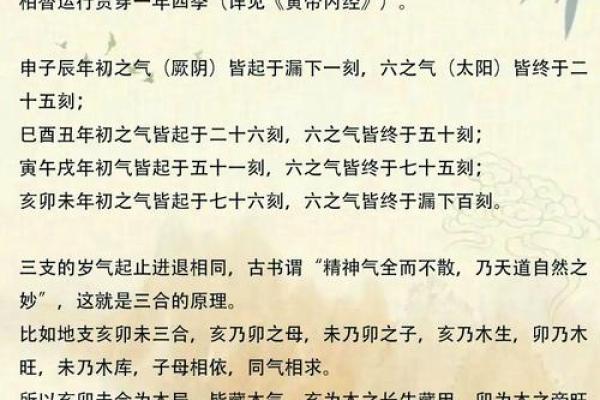 天干四化与生年四化如何影响你的人生走向？专家揭秘