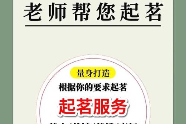 让你的公司名字瞬间吸引客户的技巧