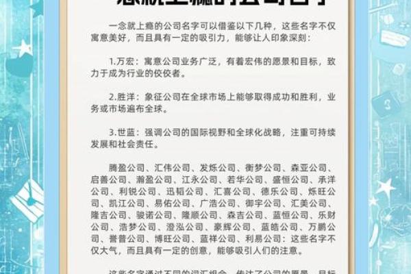 让公司名字更具辨识度，成功的命名秘诀