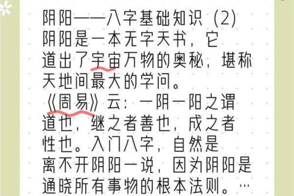 五行命理揭秘：纳音之外，究竟还有何奥秘？