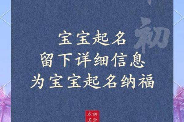 名字的选取方法，助你事业腾飞