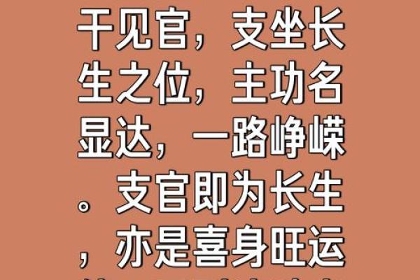 天干官位在职场中的神奇作用，你了解多少