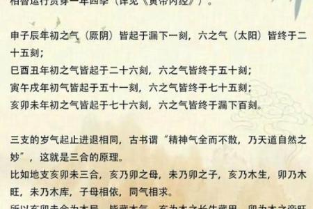 天干四化与生年四化如何影响你的人生走向？专家揭秘