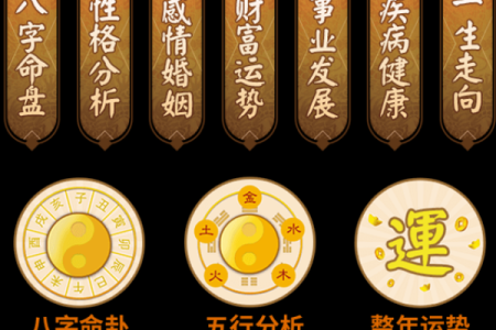 八字推理大师亲授：破解命运的隐藏密码