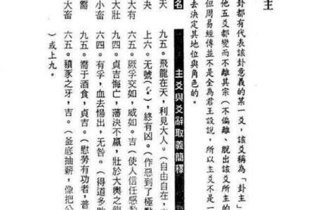 玄空大卦揭秘：六十四卦风水秘籍，助你家居转运，财运亨通