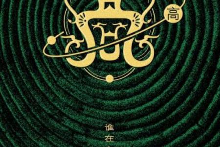 高字五行属什么？你不知道的秘密