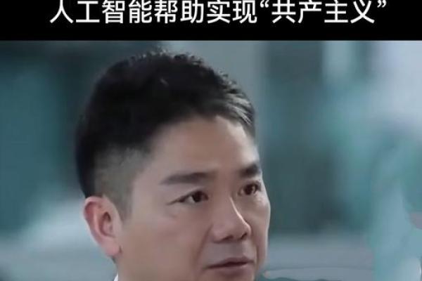 刘东强命理揭秘：如何用命理解锁人生财富