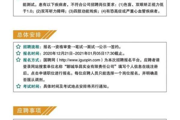 选择一个成功的招聘公司名字，立足行业前沿
