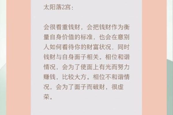 揭秘天干与天财的神秘关系，财富运势大揭秘