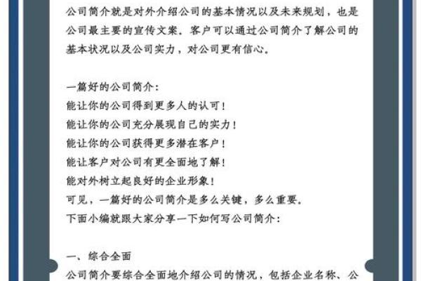 如何为科技公司起一个既独特又有吸引力的名字