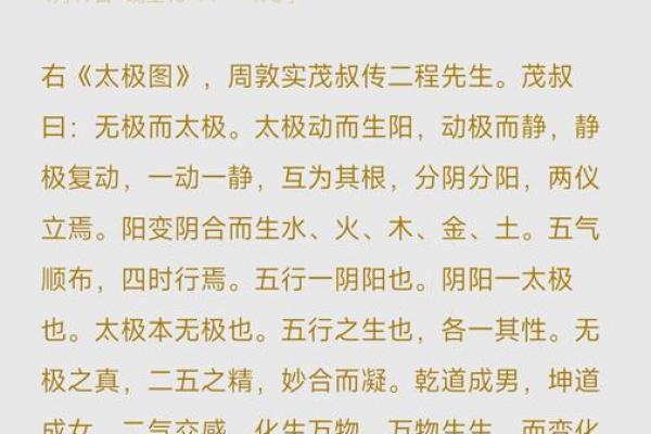 从太极学到智慧：如何用太极思想为孩子取名