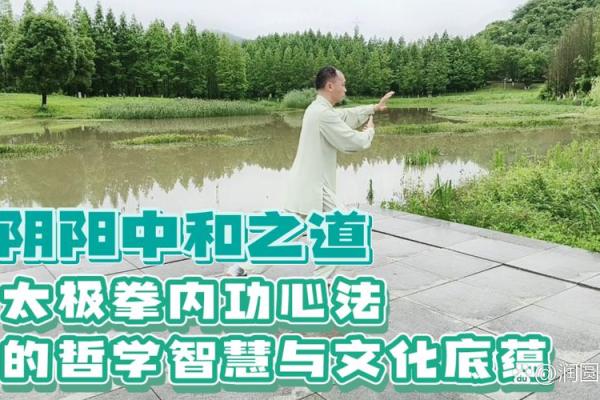 从太极学到智慧：如何用太极思想为孩子取名