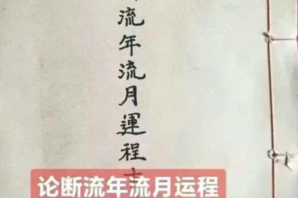流年天干主动揭秘：从此掌握人生轨迹