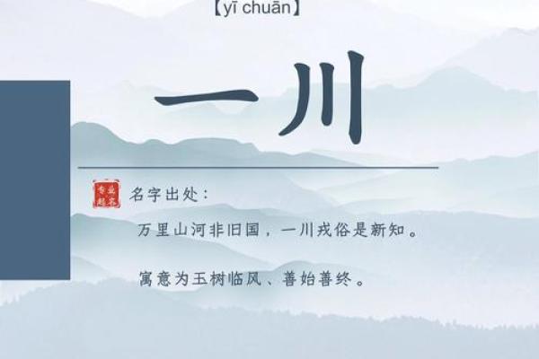 选择四川起名公司，让名字成就人生辉煌