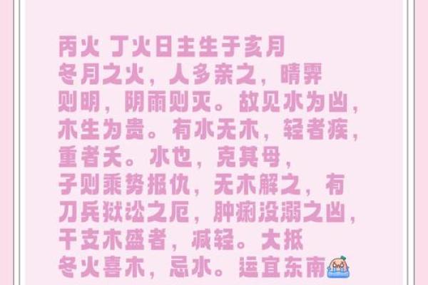 丙火日主的命运解析：如何驾驭炽热能量？