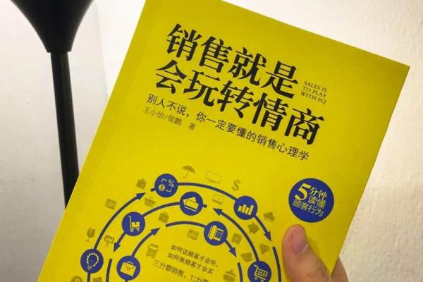 路旁土命，揭秘最赚钱的神秘销售秘诀