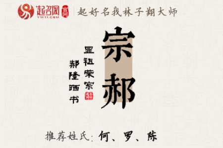 郝字起名技巧揭秘，让你的宝宝名字更有寓意