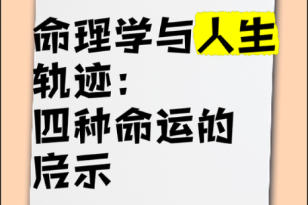 天干开合：一窥命运玄机，改变你的人生轨迹