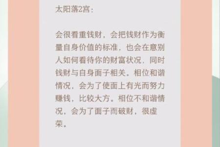 揭秘天干与天财的神秘关系，财富运势大揭秘