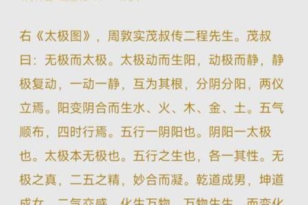 从太极学到智慧：如何用太极思想为孩子取名