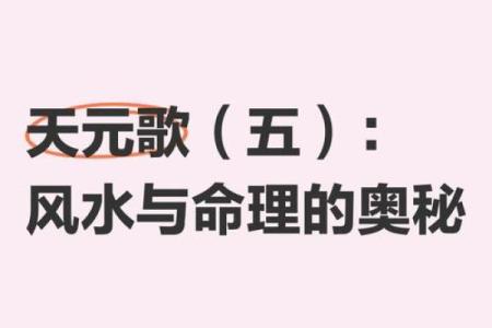 玄妙风水命理如何影响事业和婚姻，专家告诉你
